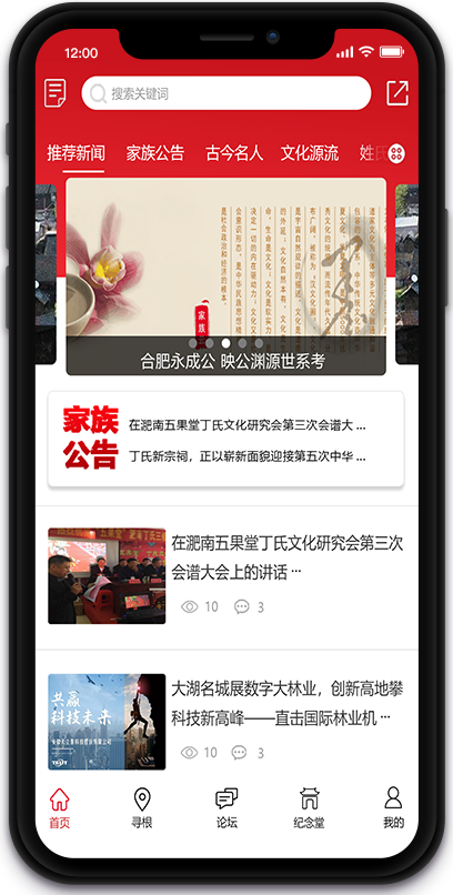 家族云