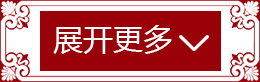 展开更多